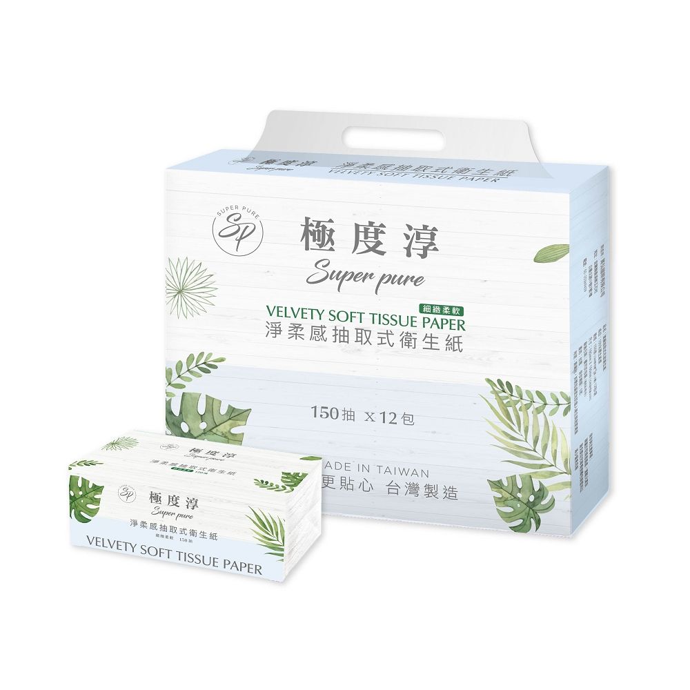 SUPERPURE 極度淳  淨柔感抽取式花紋衛生紙(150抽x72包/箱X2)