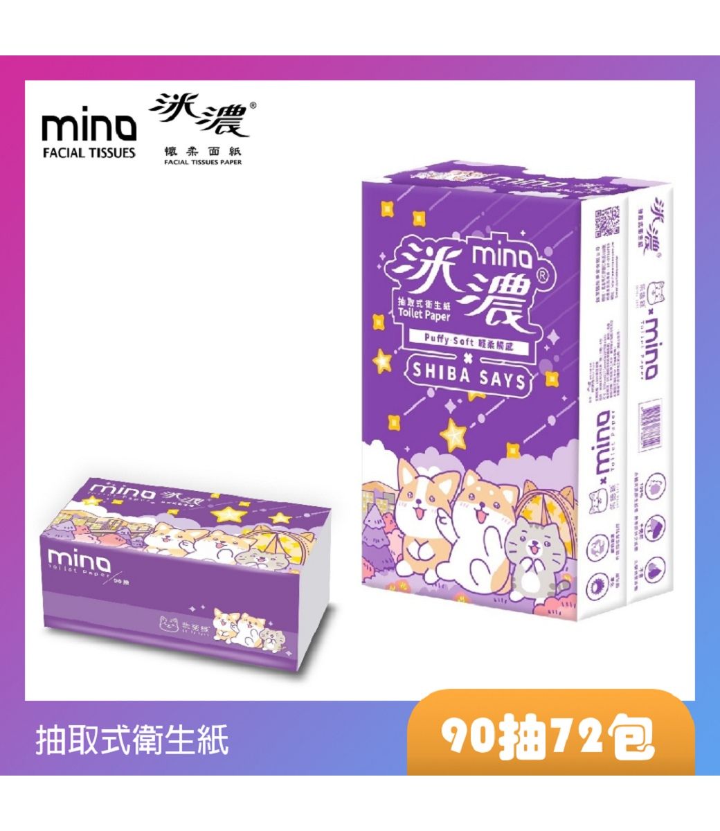 ming濃FACIAL TISSUES 懷柔面紙FACIAL TISSUES PAPER 抽取式衛生紙Toilet Paper濃Puffy Soft 輕柔SHIBA SAYS抽取式衛生紙90抽72包