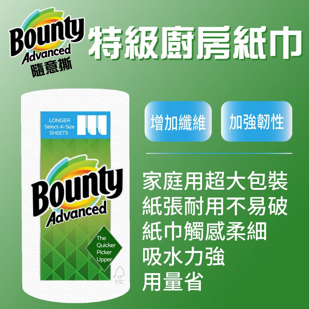 BOUNTY 隨意撕特級廚房紙巾101張X6捲