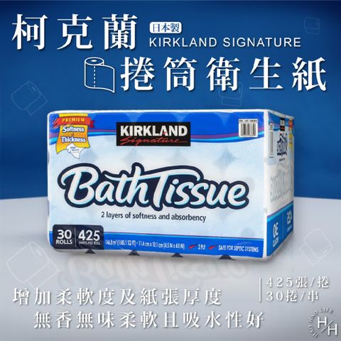 Kirkland 科克蘭 【 Signature 】日本製 捲筒衛生紙 425張 X 30捲