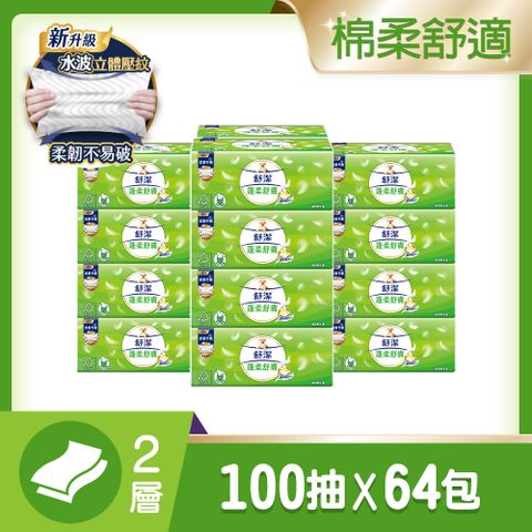 舒潔 蓬柔舒膚抽取衛生紙(100抽x16包x4串/箱)