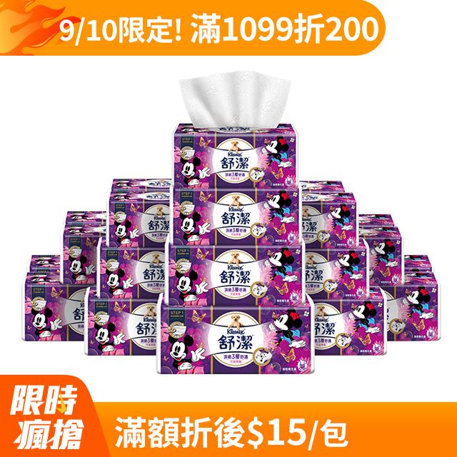 Kleenex 舒潔  頂級三層舒適竹萃迪士尼抽取衛生紙(90抽x30包/串)