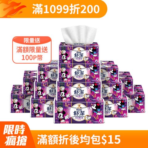 Kleenex 舒潔 頂級三層舒適竹萃迪士尼抽取衛生紙(90抽x30包/串)