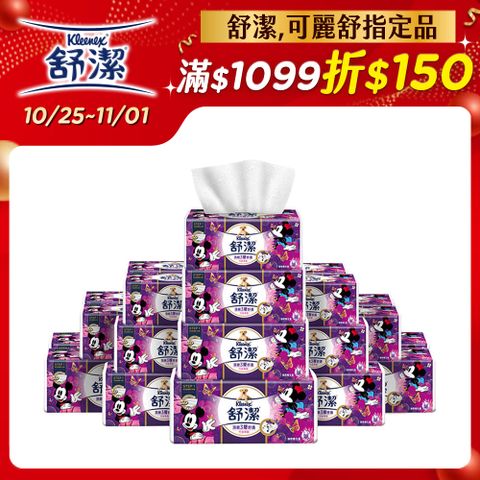 Kleenex 舒潔 頂級三層舒適竹萃迪士尼抽取衛生紙(90抽x30包/串)