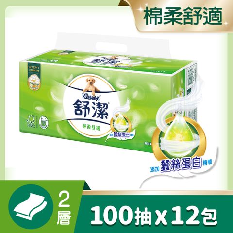 Kleenex 舒潔 棉柔舒適抽取衛生紙(100抽x12包/串)