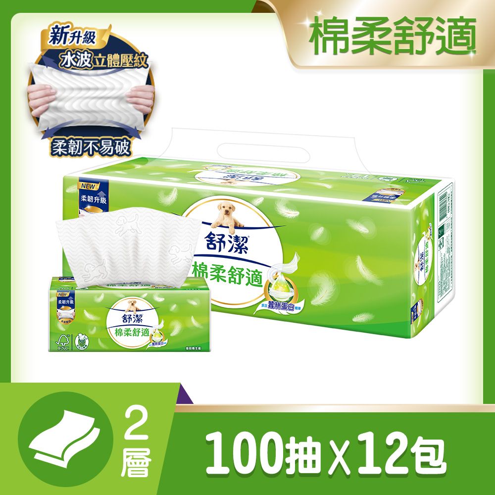 Kleenex 舒潔  棉柔舒適抽取衛生紙(100抽x12包/串)