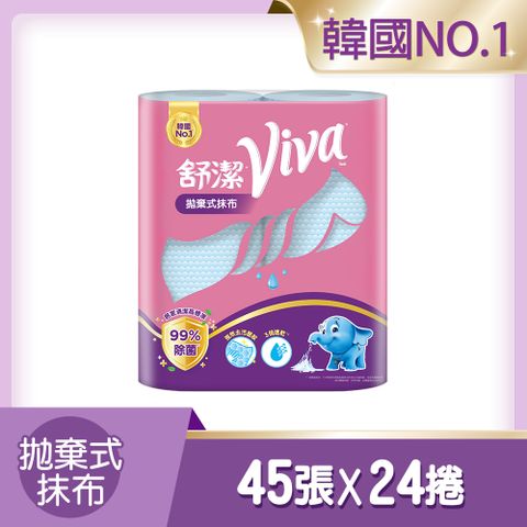 Kleenex 舒潔 VIVA 拋棄式抹布(45張x2捲x12串/箱)