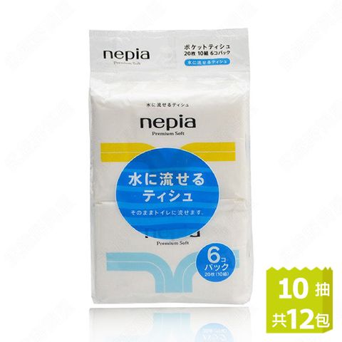 【日本Nepia】 日本王子 極致柔順隨身面紙(10抽x6包x2組)