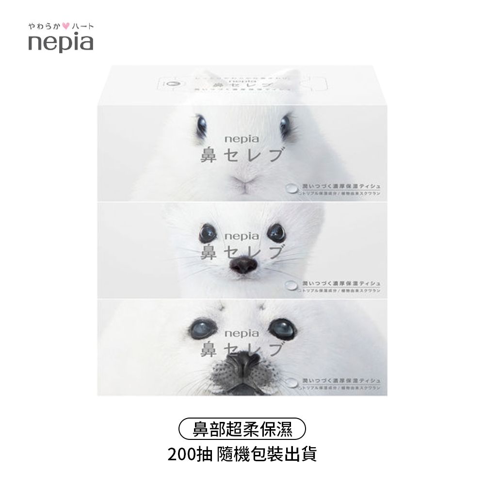 Nepia 王子 日本原裝進口  鼻部超柔保濕盒裝面紙200抽(包裝隨機出貨)