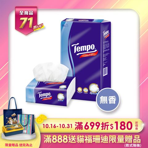 Tempo 4層加厚輕巧包面紙-天然無香90抽x5包/串