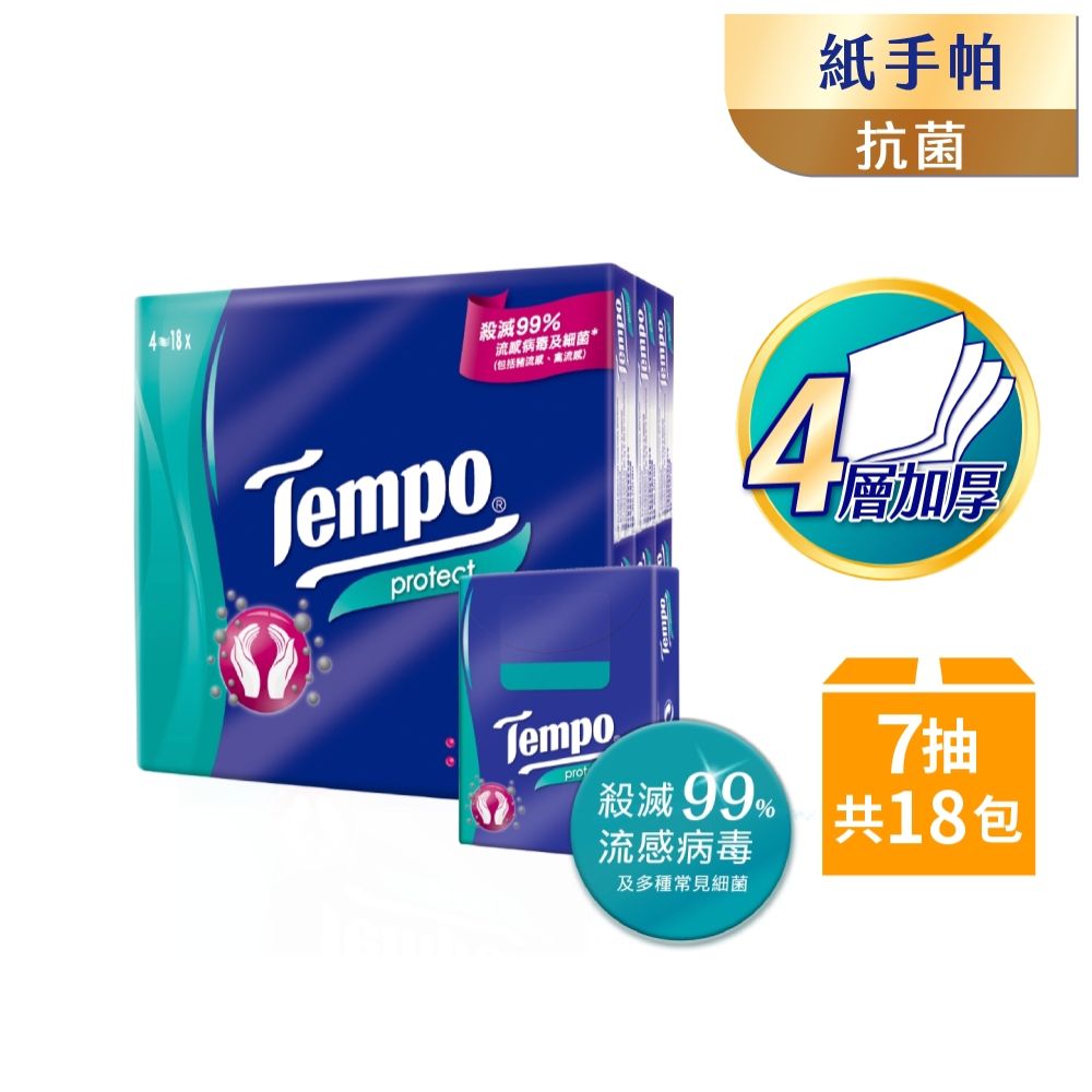 Tempo 4層加厚紙手帕-抗菌倍護7抽x18包/組