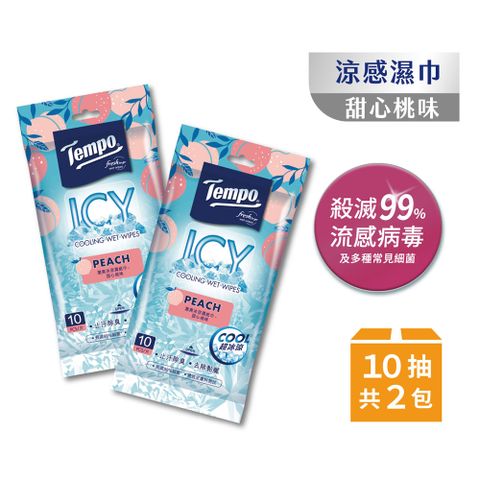Tempo 激涼潔膚抗菌濕巾-甜心桃(10抽×2包)