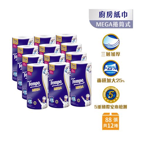 Tempo極吸萬用三層廚房紙巾Mega（捲筒式）88張x12捲