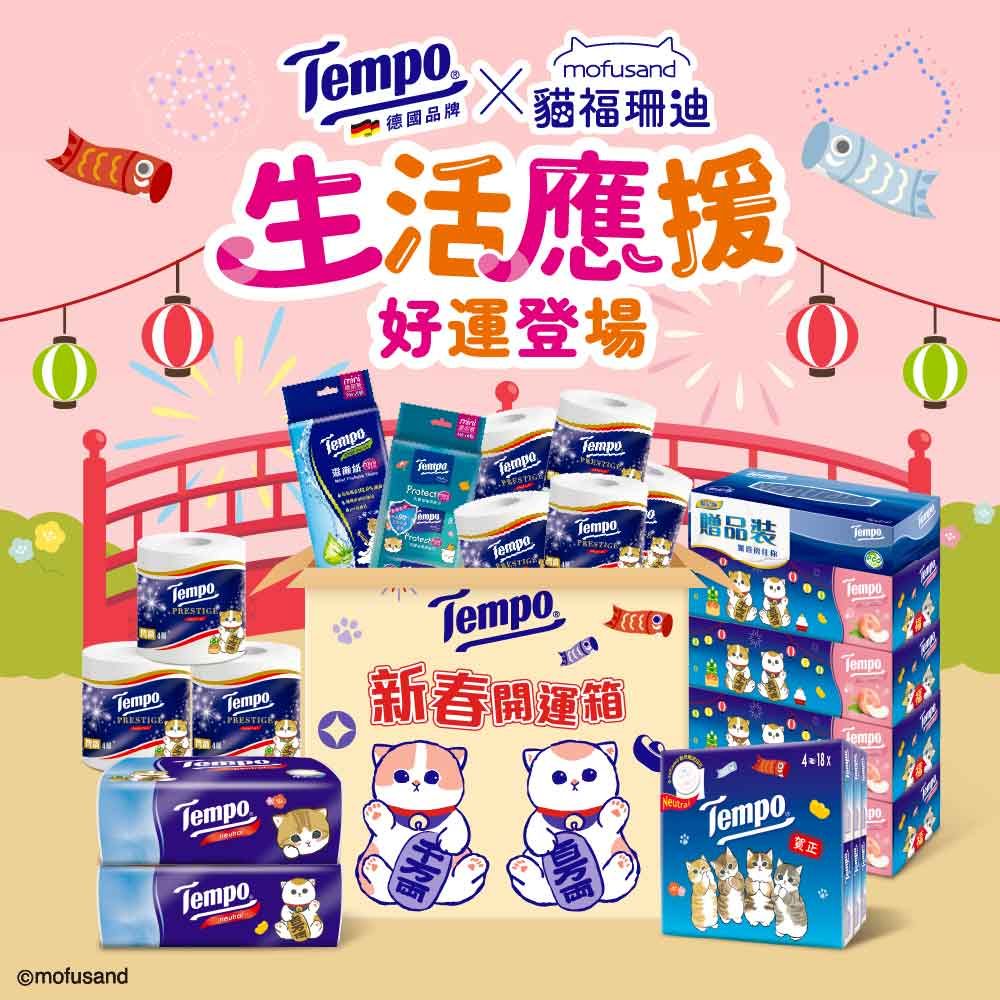 Tempo  x 貓福珊迪限量款 2024 新年開運箱