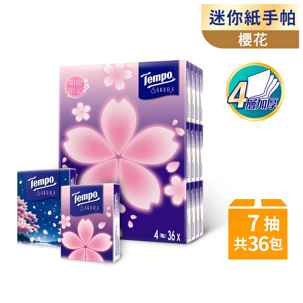 Tempo 4層加厚紙手帕- 7張x36小包/組