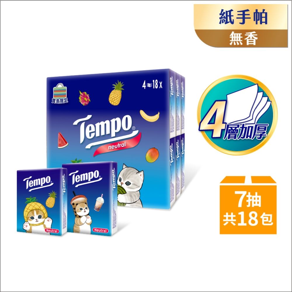 Tempo 寶島限定貓福珊迪限量版紙手帕(無香)- 7張x18小包/組