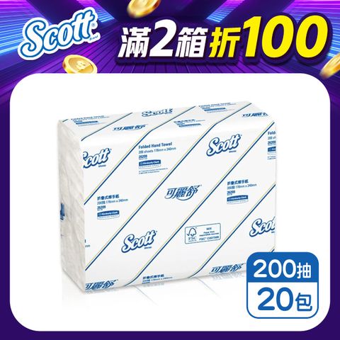 【可麗舒】折疊式擦手紙(200抽x20包/箱)