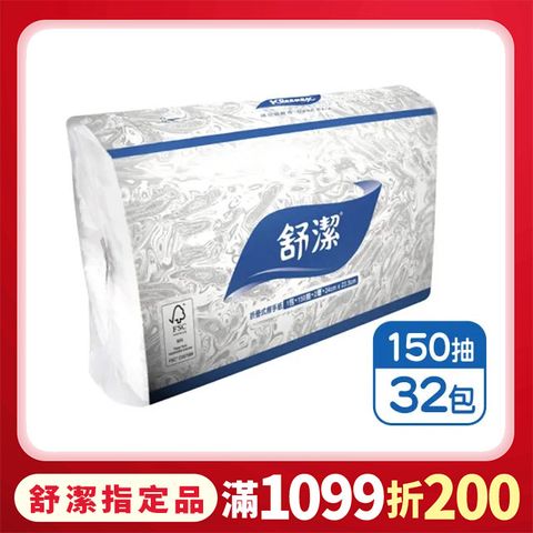 Kleenex 舒潔 折疊式擦手紙(150抽x32包/箱)