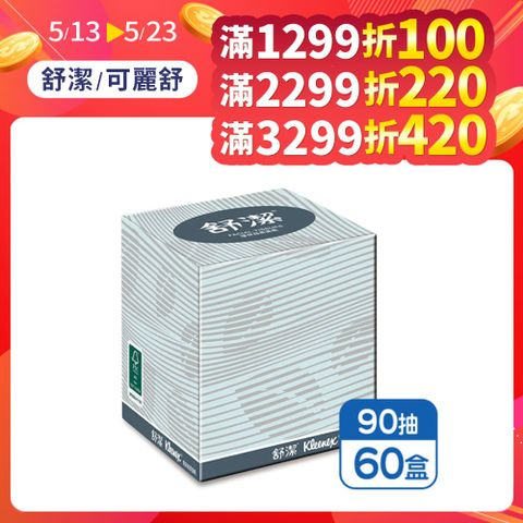 Kleenex 舒潔 盒裝面紙 方盒 90抽/60盒