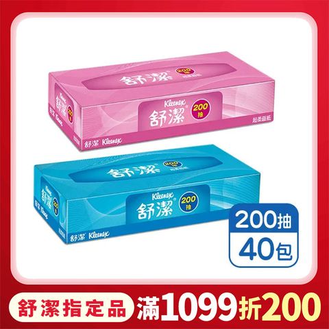 Kleenex 舒潔 超柔大容量薄盒面紙 200抽X40盒