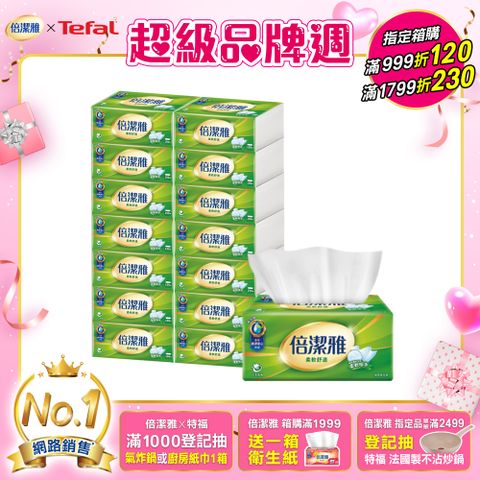 倍潔雅 抽取式衛生紙(150抽x14包x4袋/箱)