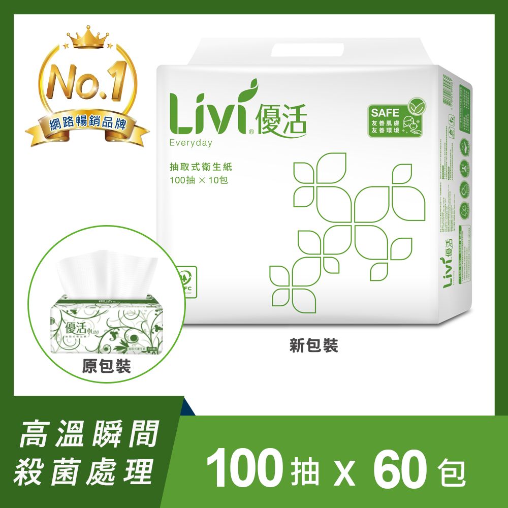 Livi 優活 抽取式衛生紙(100抽x10包x6串/箱)
