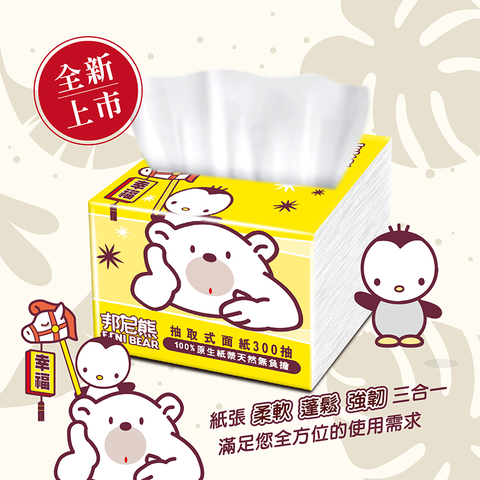 【Benibear 邦尼熊】抽取式餐巾紙(300抽x30包/箱)