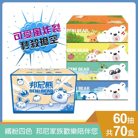 【Benibear 邦尼熊】繽紛四色盒裝面紙(60抽x70盒/箱)