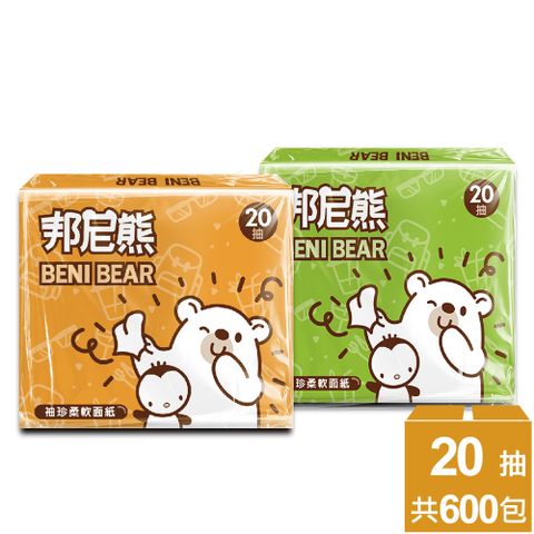  BeniBear邦尼熊袖珍包20抽600包/箱