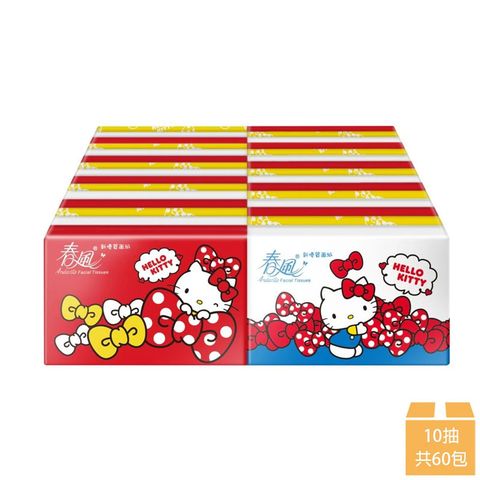 【春風】Hello Kitty 經典風袖珍包面紙 10抽x30包x2串(袖珍面紙)