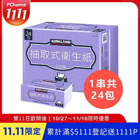 【Kirkland Signature 科克蘭】三層抽取式衛生紙 120抽x24包