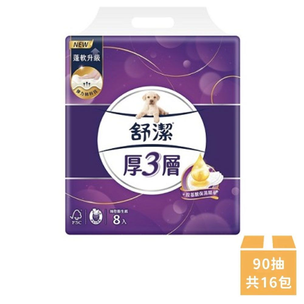 Kleenex 舒潔 頂級3層舒適抽取式衛生紙 胺基酸保濕精華 90抽x8包x2串
