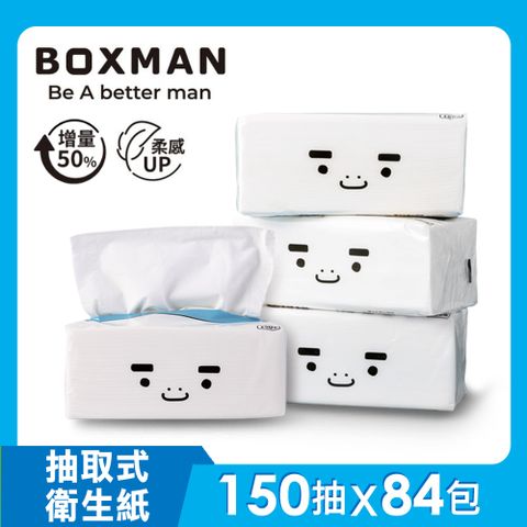 2箱再折100BOXMAN超輕柔抽取式衛生紙150抽12包X7串/箱
