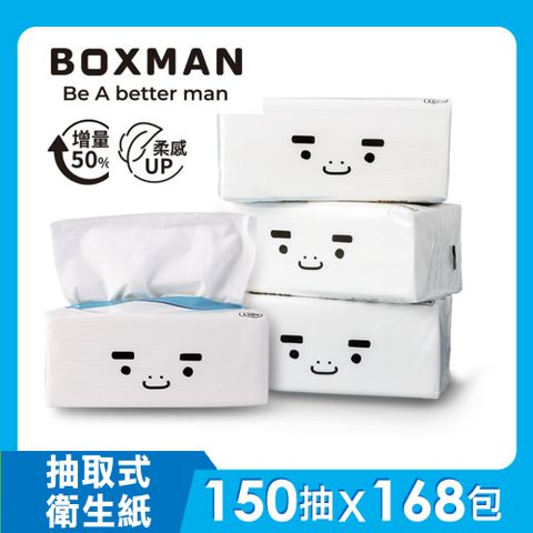 BOXMAN 超輕柔抽取式衛生紙150抽12包X7串X2箱