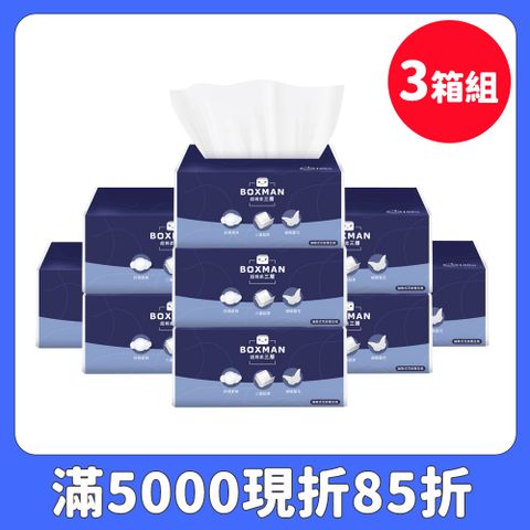 BOXMAN 超棉柔三層抽取式花紋衛生紙(100抽24包x3串)x3箱