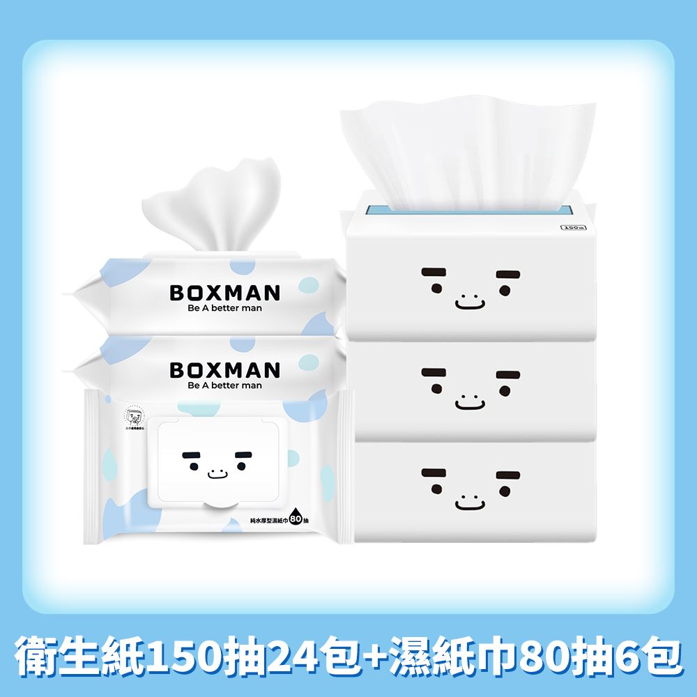 BOXMAN 衛生紙150抽12包2串+加蓋厚型濕紙巾80抽6包