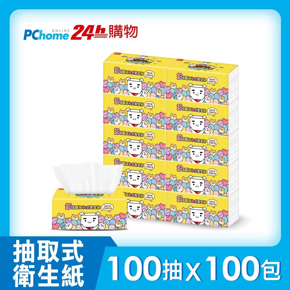 BOXMAN 超值感抽取式花紋衛生紙(100抽10包X10串/箱) - PChome 24h購物