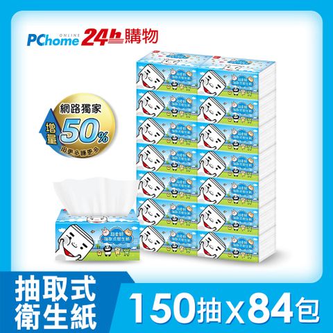 BOXMAN 超柔韌抽取式花紋衛生紙(150抽x14包x6串/箱)【PChome獨家販售】