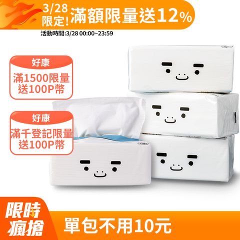 3/28限定!買3箱限量送500P幣BOXMAN超輕柔抽取式衛生紙150抽12包X7串/箱