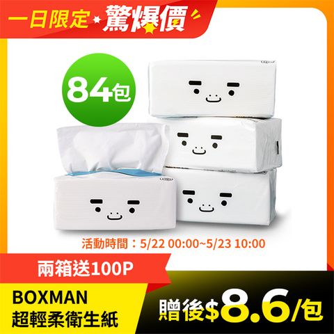 BOXMAN 超輕柔抽取式衛生紙150抽12包X7串/箱_PChome獨家銷售