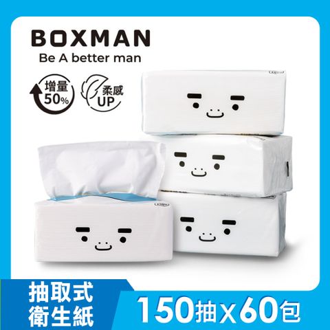 BOXMAN 超輕柔抽取式衛生紙150抽12包X5串/箱