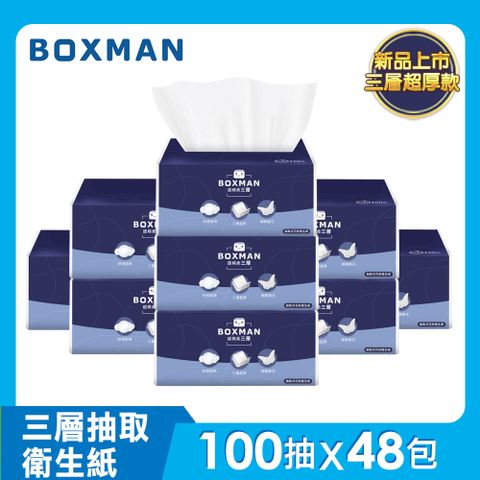 BOXMAN 超棉柔三層抽取式花紋衛生紙100抽24包x2串/箱
