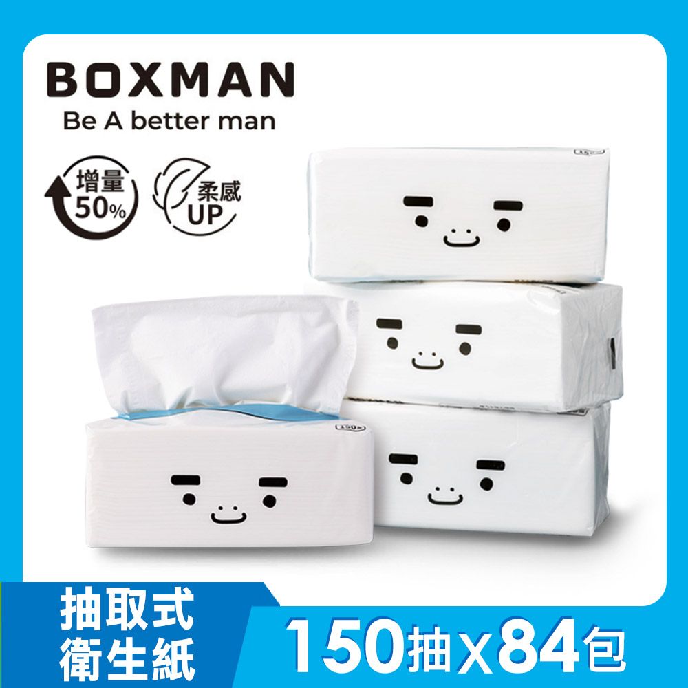 BOXMAN 超輕柔抽取式衛生紙150抽12包X7串/箱