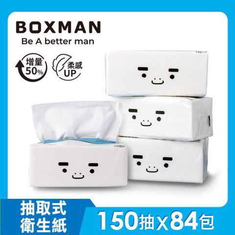 BOXMAN 超輕柔抽取式衛生紙150抽12包X7串/箱