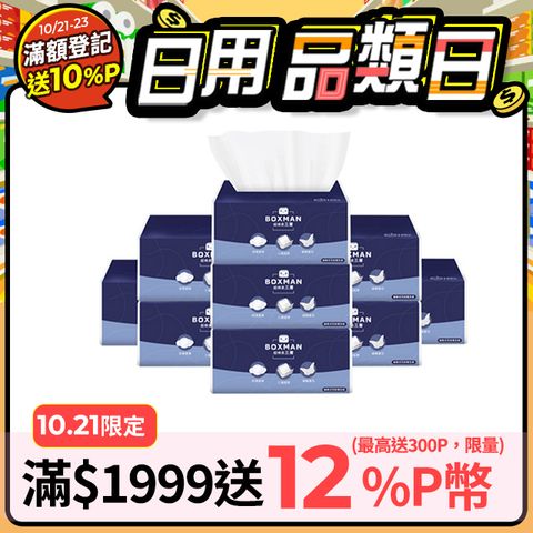 BOXMAN 超棉柔三層抽取式花紋衛生紙100抽24包x3串/箱