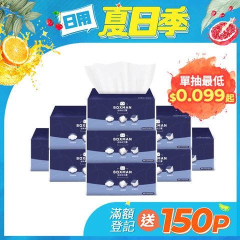 BOXMAN 超棉柔三層抽取式花紋衛生紙100抽24包x3串/箱