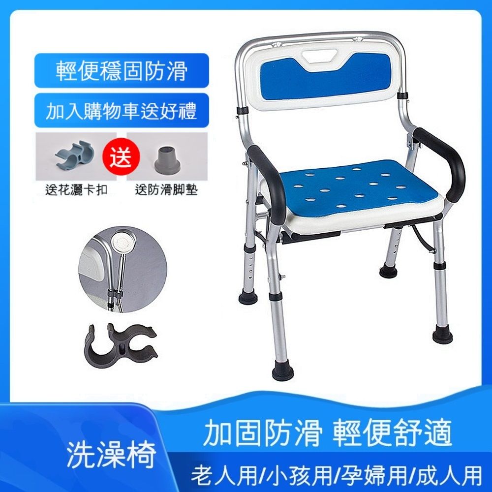 樂購 9017 摺疊靠背洗澡椅