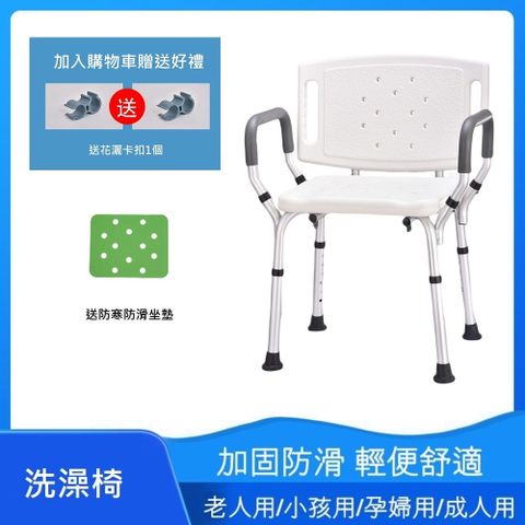 【樂購】6420 方形大背板扶手洗澡椅