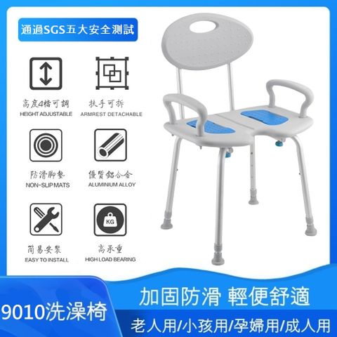 樂購 6412 生態弧形洗澡椅