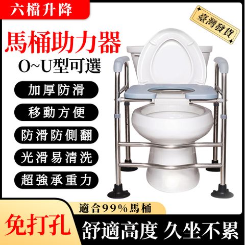 馬桶增高器 老人孕婦輔助起身助力扶手 老年人坐便椅移動 衛生間免打孔 老年人助力架 廁所坐便器